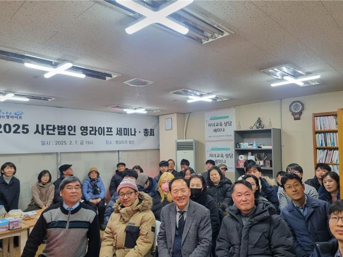 2025 영라이프 총회(4)
