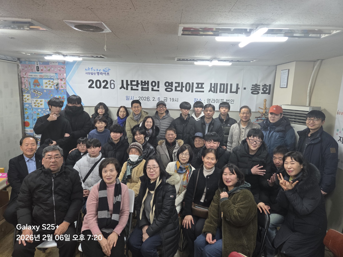 2026년 사)영라이프 총회