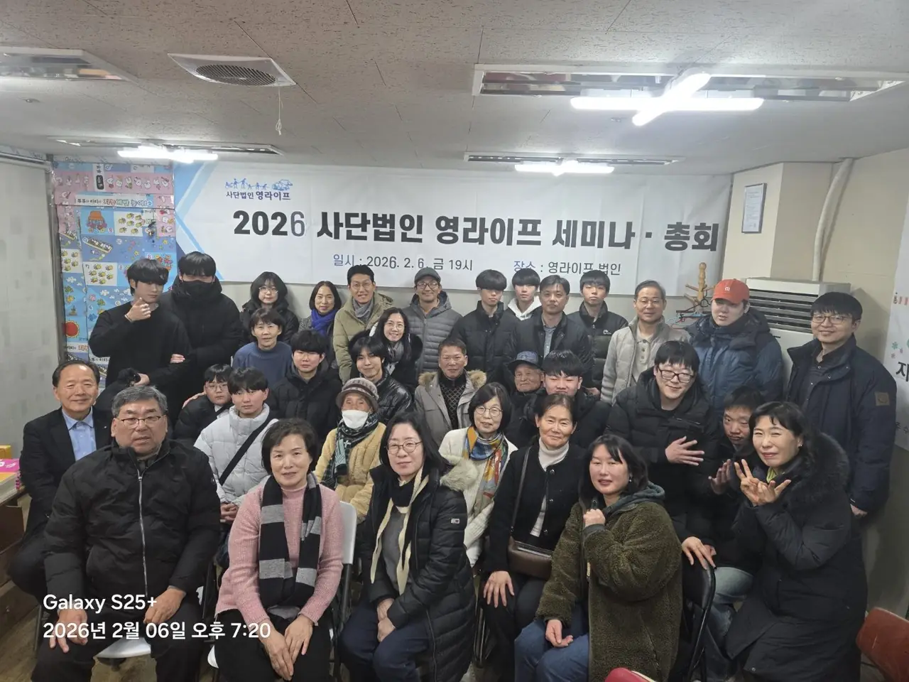 2026년 사)영라이프 총회