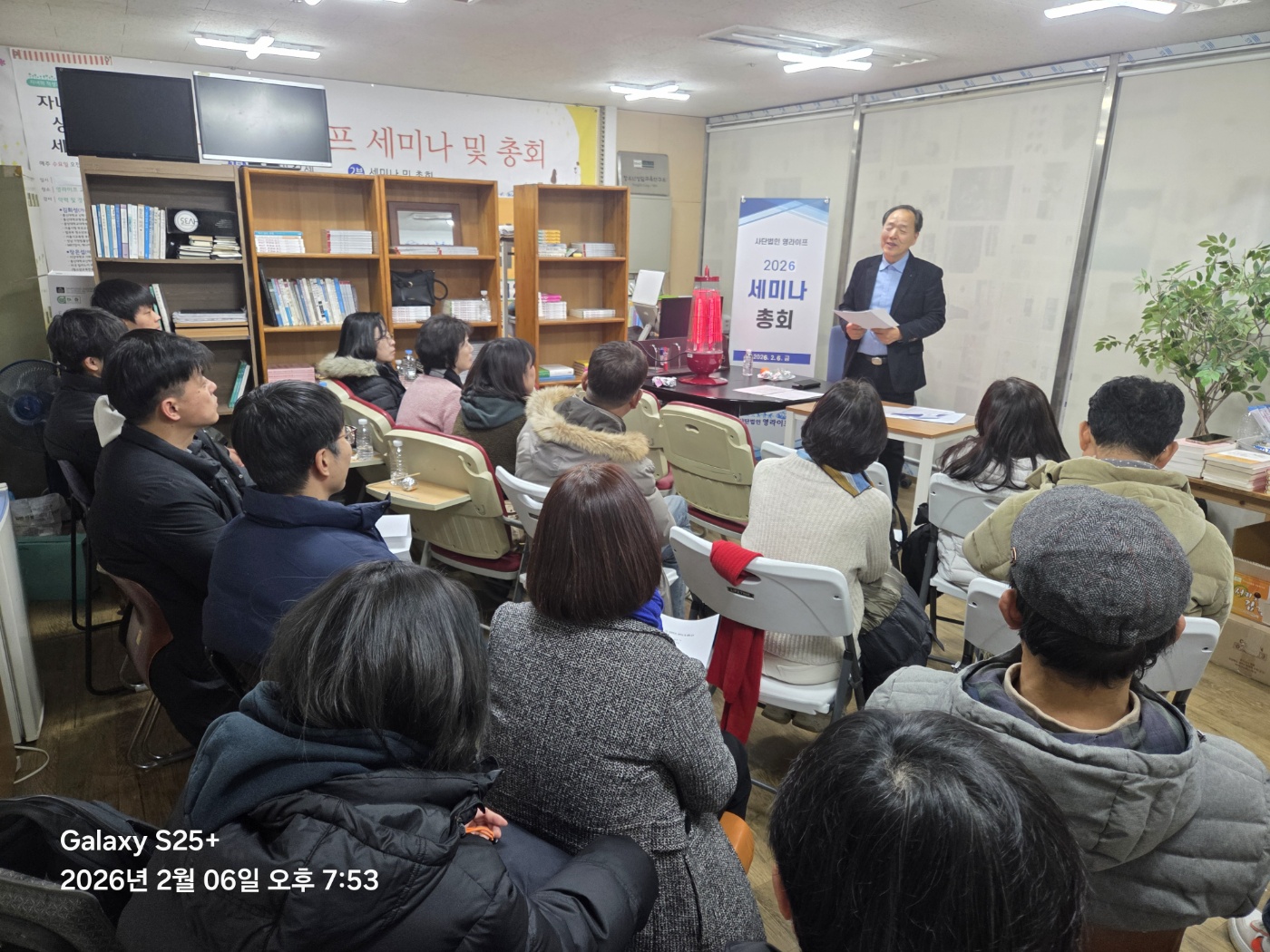 2026년 사) 영라이프 총회