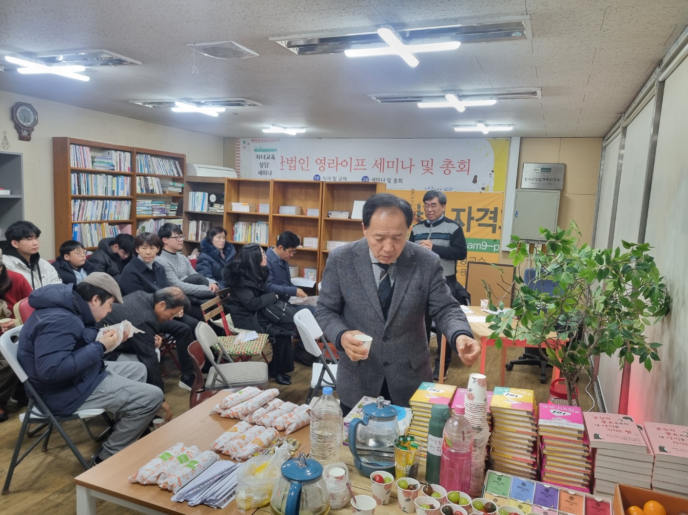2025년 2월 7일 법인 총회 2