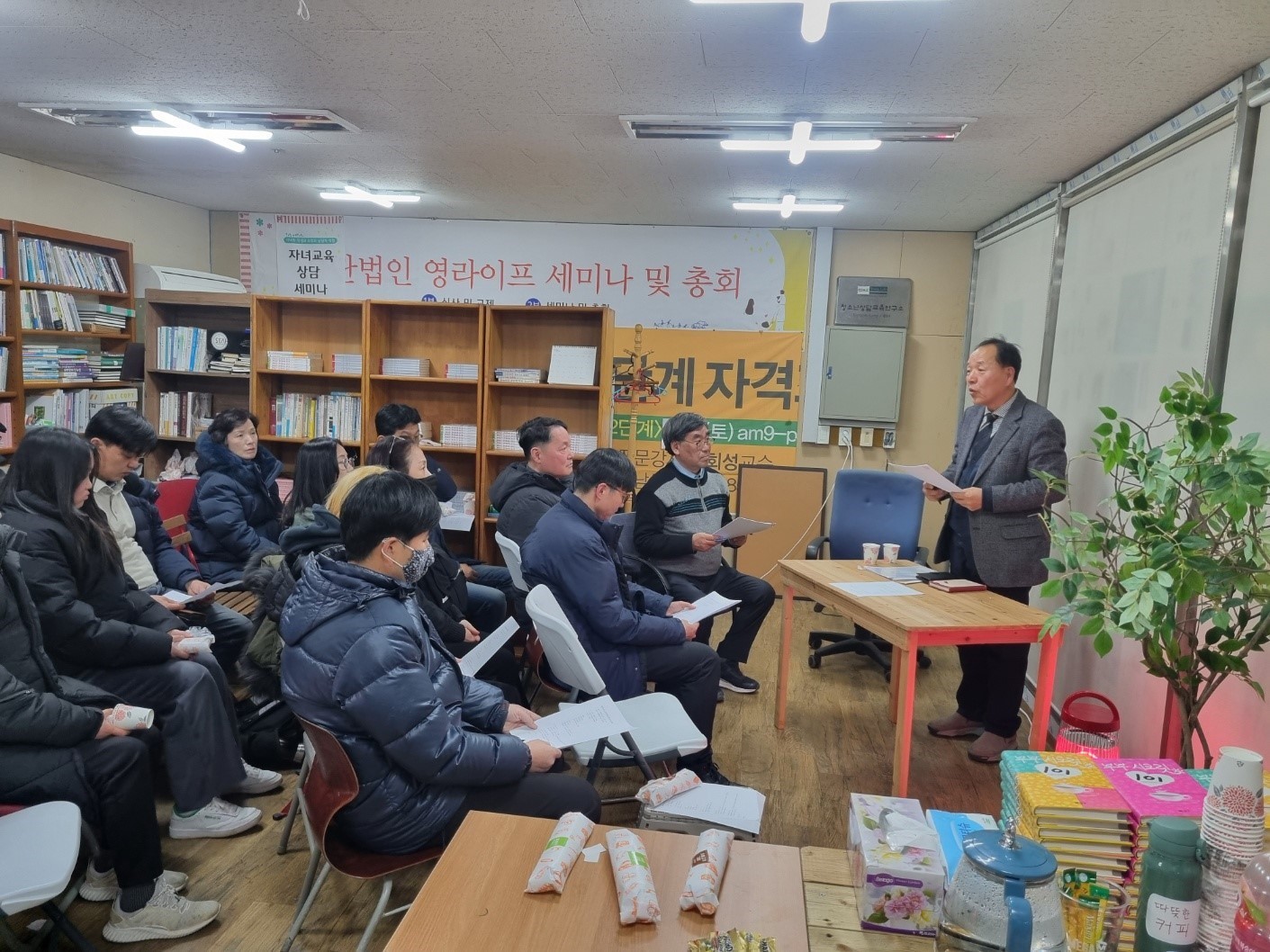 2025년 2월 7일 법인 총회3